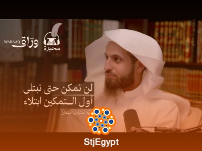 نعمة الابتلاء: كيف يكون الابتلاء فرصة للنمو الإيماني؟