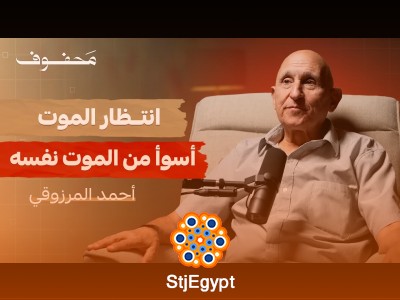 أحمد المرزوقي: 18 عامًا في سجن تزمامارت – شهادة على الرعب والصمود