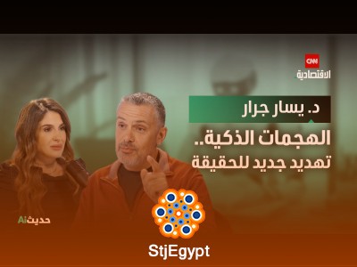 الذكاء الاصطناعي والأمن السيبراني: من يحمي من؟