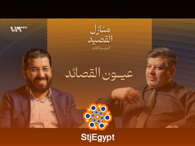 منازل القصيد: من عيون الشعر العربي… جمال وروائع القصائد