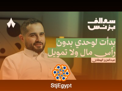 سكناي: كيف تدير الفنادق بدون امتلاكها | سوالف بزنس
