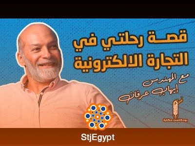 رحلة النجاح في التجارة الإلكترونية – من البداية إلى تحقيق الأرباح