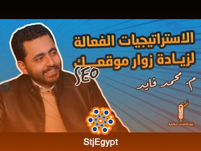 تعلم أساسيات SEO لتصدر موقعك على محركات البحث