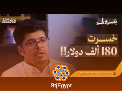 التداول للمبتدئين: أهم درس تعلمته عن وقف الخسارة | بودكاست بترولي