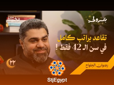 سوق العمل من الداخل: أسرار التأمينات والتقاعد المبكر وكيف تبني مستقبلك المالي | بودكاست بترولي