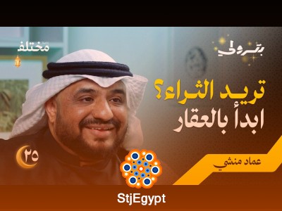 كيف يجعلك العقار ثريًا: أهم قواعد بناء الثروة من الاستثمار العقاري | بودكاست بترولي