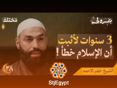 من النصرانية إلى الإسلام: رحلة البحث عن التوحيد الحقيقي | بودكاست بترولي