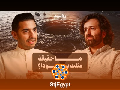 هل علماء الطاقة يتعاملون بالسحر؟ بين العلم والمفاهيم الملتبسة | بودكاست روايتهم