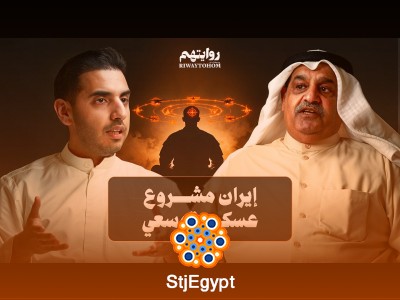خفايا العقلية العسكرية الإيرانية: كيف تفكر طهران استراتيجيًا؟ | بودكاست روايتهم