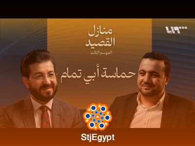 خذله أهله ونصره جيرانه: قيم الوفاء والمروءة في الشعر العربي | بودكاست منازل القصيد