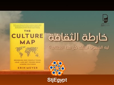 خارطة الثقافة: رحلة لفهم الأفكار التي شكلت الحضارات والمجتمعات