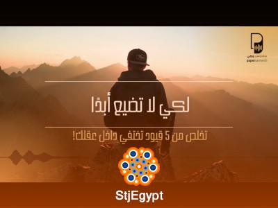 لكي لا تضيع أبدًا (استمع لها قبل النوم): أفكار تساعدك على فهم نفسك وتحديد وجهتك في الحياة