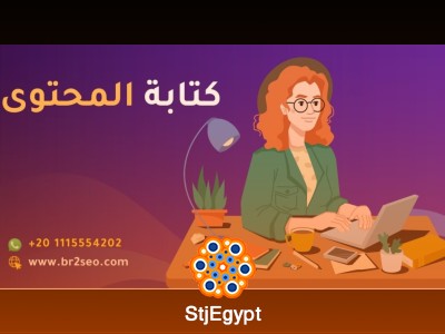 dr asmaa farouk  (محتوى احترافي):كورس كتابة المحتوى التفصيلي للمبتدئين