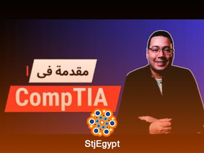دورة CompTIA A+ بالعربي | شهادة CompTIA A+ شرح شامل