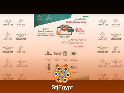 دورة الإسعافات الأولية معهد إعداد القادة السعودي