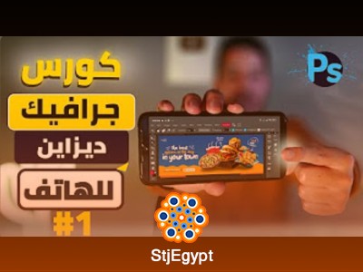 كورس تصميمات السوشيال ميديا بالهاتف