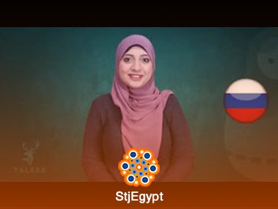 دروس تعلم اللغة الروسية