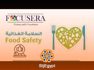 كورس سلامة الغذاء - Focusera For Quality Management System