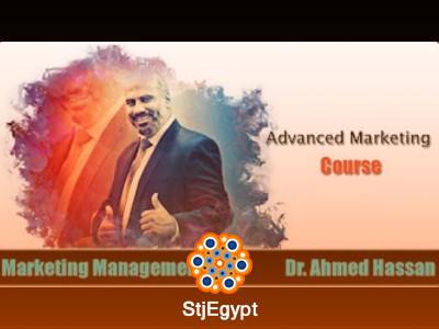 دورة تسويق متقدم (مشروع)