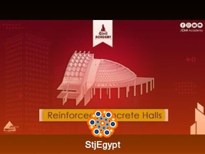 دورة  تصميم القاعات الخرسانية المسلحة - د. عبد الله مصطفى