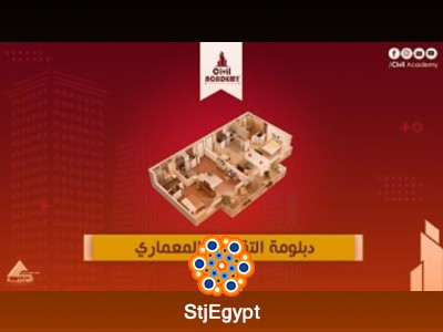 دورة مبادئ التقسيم المعماري طبقاً لقانون البناء الموحد