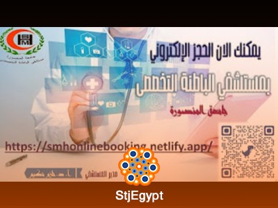 دورة التحول الرقمي: تطبيقات تكنولوجيا المعلومات في المؤسسات الطبية