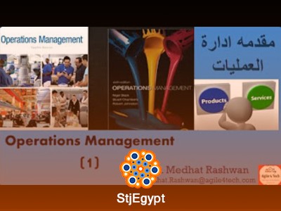 كورس شامل لتحسين الكفاءة وجودة الإنتاج مع الدكتور مدحت رشوان