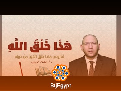 فيض الرحمن في سورة لقمان | دروس وتدبر مع الدكتور عصام الروبي