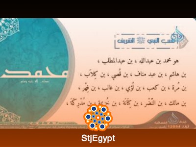 السيرة النبوية في تغريدات: نسب النبي محمد ﷺ وبداية التعرف على سيرته العطرة