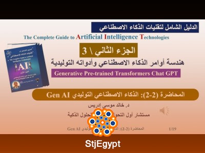 Generative AI Fundamentals – How LLMs Work & Applications (AI Thought)