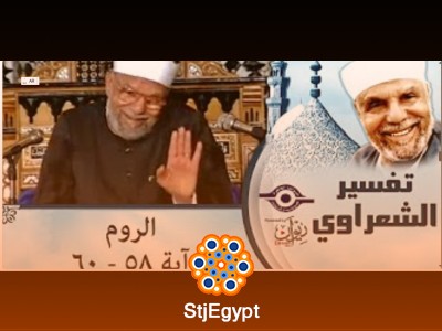 تفسير سورة الروم كامل | خواطر محمد متولي الشعراوي بأسلوب مبسط