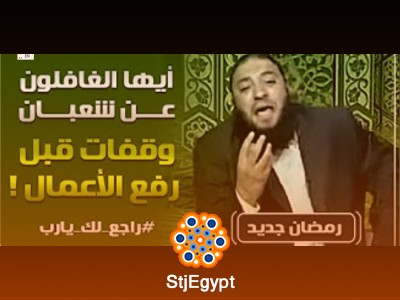 راجع لك يا رب | بداية جديدة قبل رمضان تغيّر حياتك