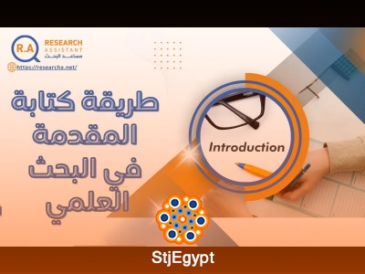 How to Write a Scientific Research Paper: Introduction (Complete Guide)