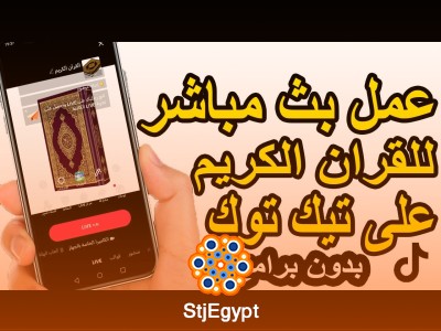بحوث قرآنية – سلسلة A!i Albanna