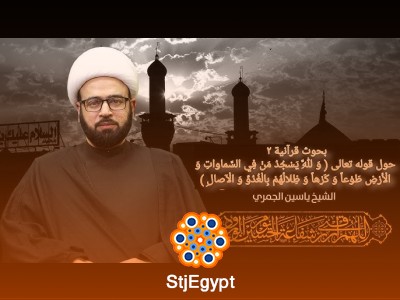 مباشر – بحوث قرآنية 2 | الشيخ ياسين الجمري