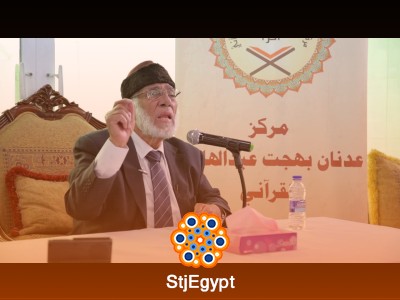 تفسير القرآن الكريم – سلسلة تفسيرية | د. زغلول النجار