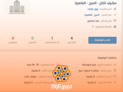 مشرف انتاج - وول كرافت