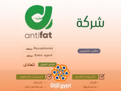 وظائف ادارية - AntiFat Egypt