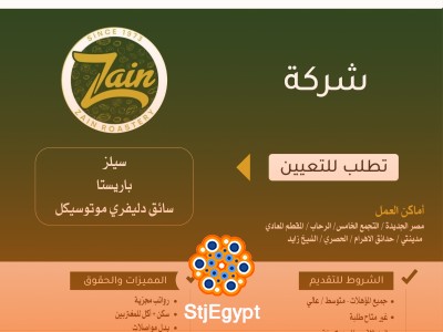 شركة زين - 200 فرصة عمل