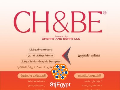 شركة Ch & Be  لمستلزمات - ادارى / مبيعات