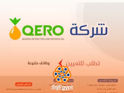 شركة القاهرة لاستخلاص و تكرير الزيوت