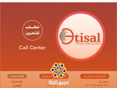 اتصال إنترناشونال - موظفى Call Center