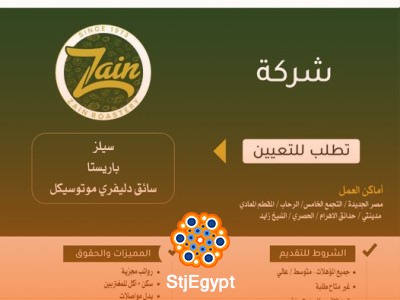 Zain Roastery - اكثر من 120