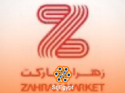 Accountant - Zahran Market