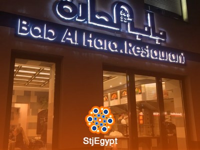 Organizational Development Specialist at Bab Elhara Restaurants