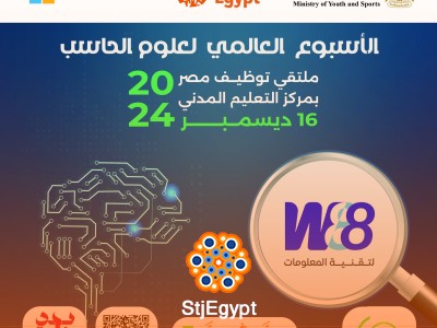 ملتقي توظيف مصر | 13 شركة W88