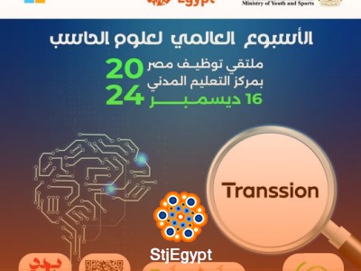 ملتقي توظيف مصر | 13 شركة Transsion