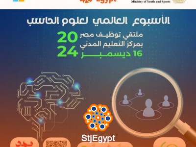 ملتقي توظيف مصر | 13 شركة ب1000 فرصة عمل