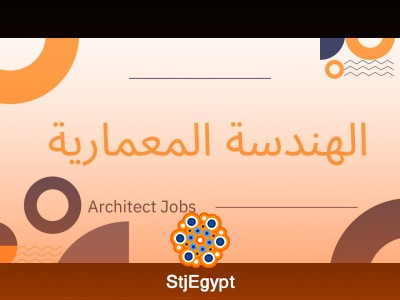 مصمم 3dmax (اجنحة معارض) - مدينة نصر - القاهرة