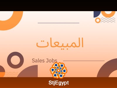 Telesales Agent - مندوب مبيعات عبر الهاتف